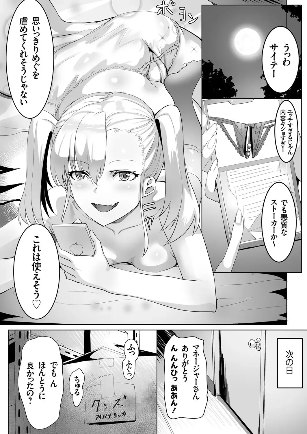 COMIC Grape Vol. 98 Fhentai - Page 153