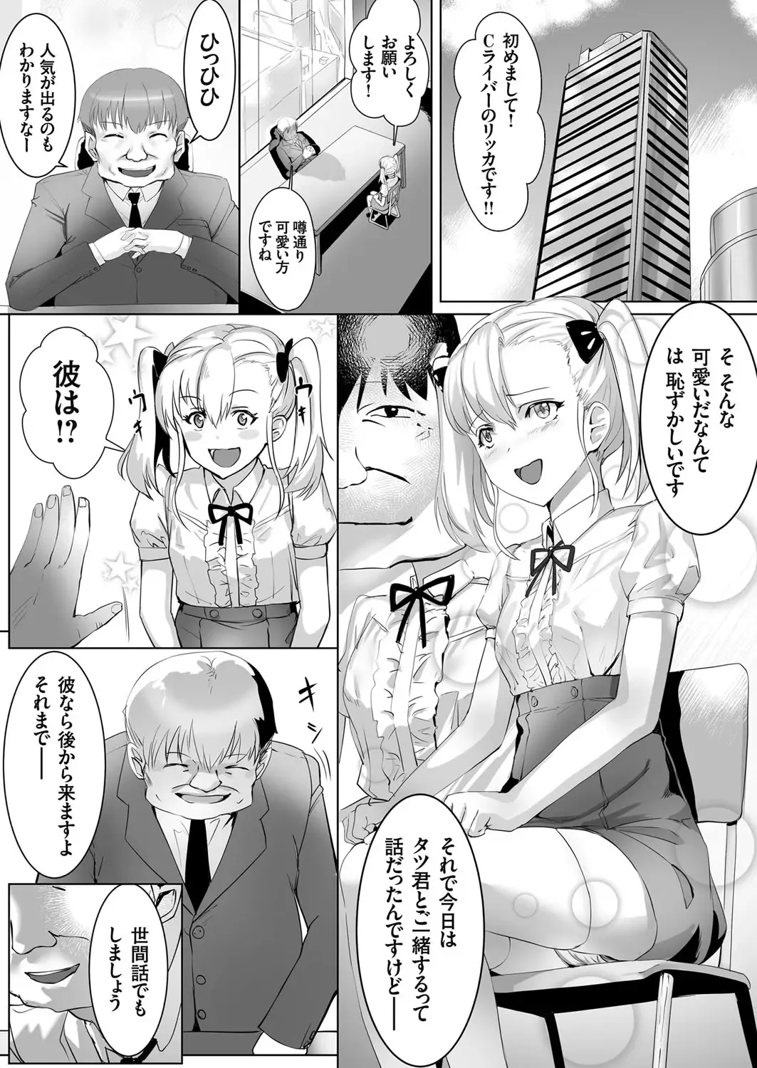 COMIC Grape Vol. 98 Fhentai - Page 160