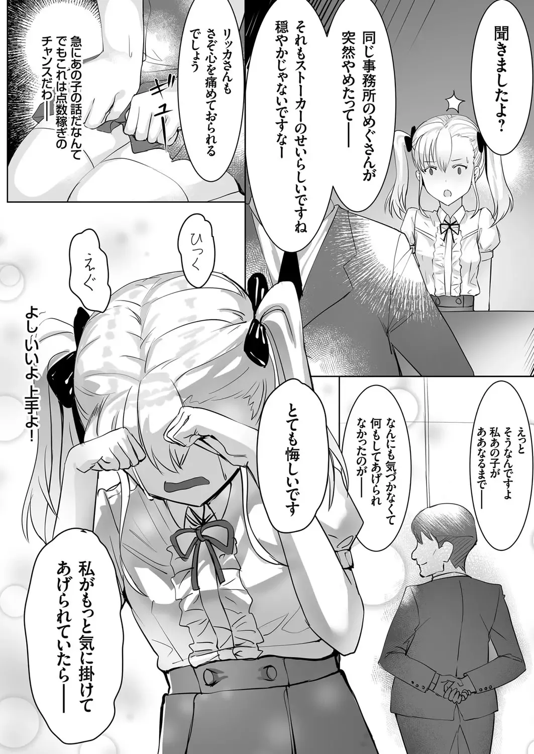 COMIC Grape Vol. 98 Fhentai - Page 161