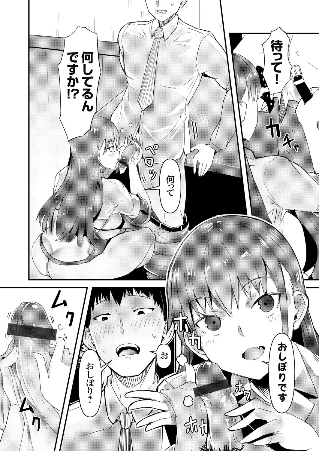 COMIC Grape Vol. 98 Fhentai - Page 27