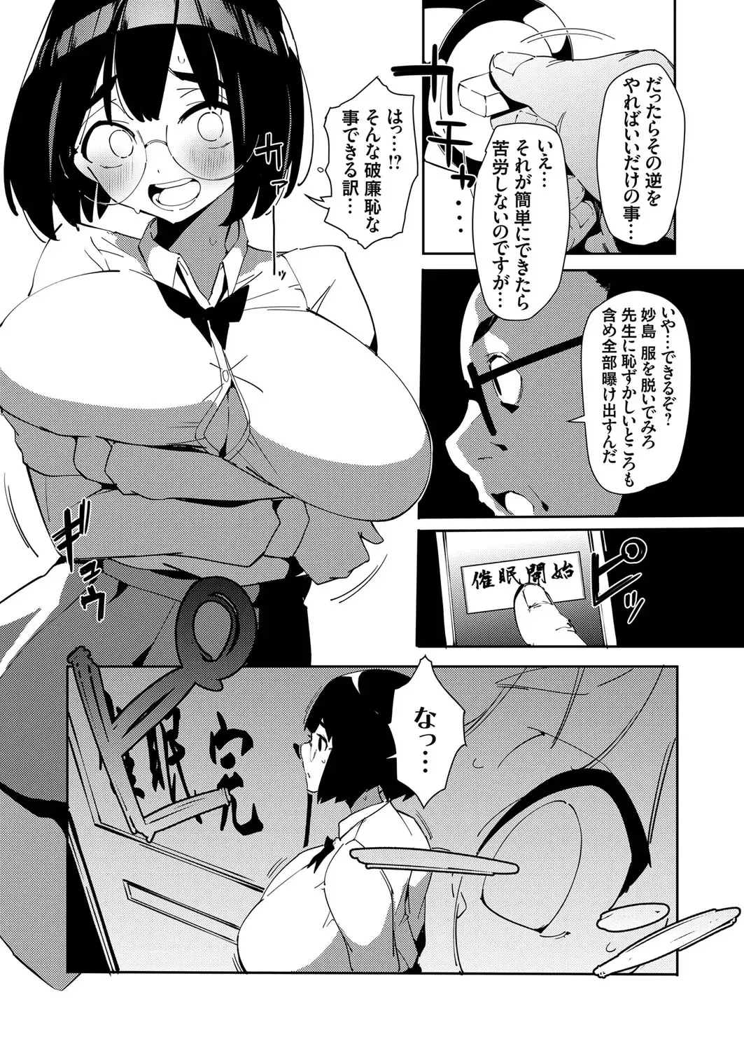 COMIC Grape Vol. 98 Fhentai - Page 47