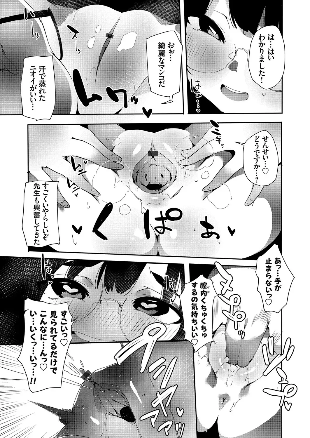 COMIC Grape Vol. 98 Fhentai - Page 50