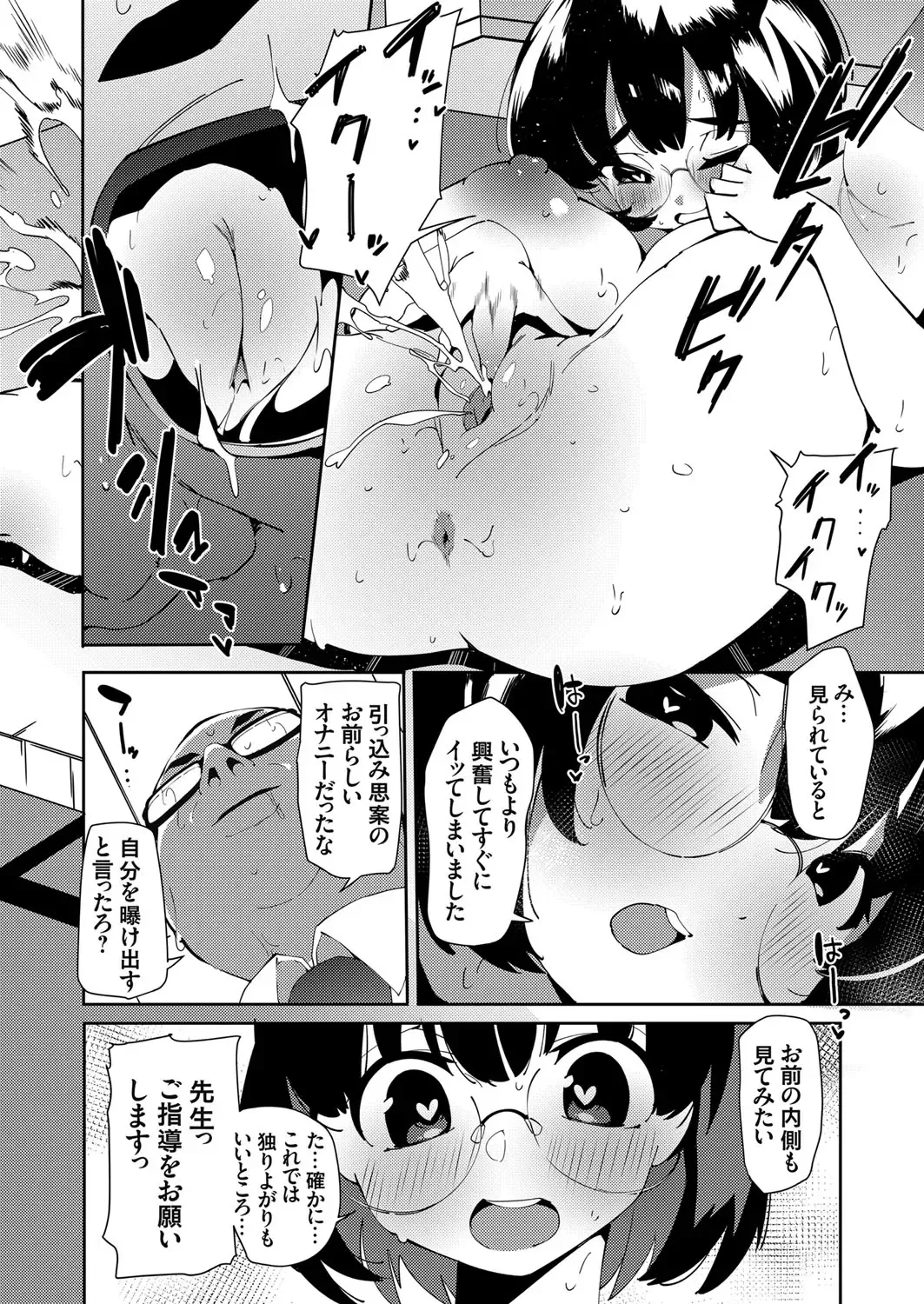 COMIC Grape Vol. 98 Fhentai - Page 51