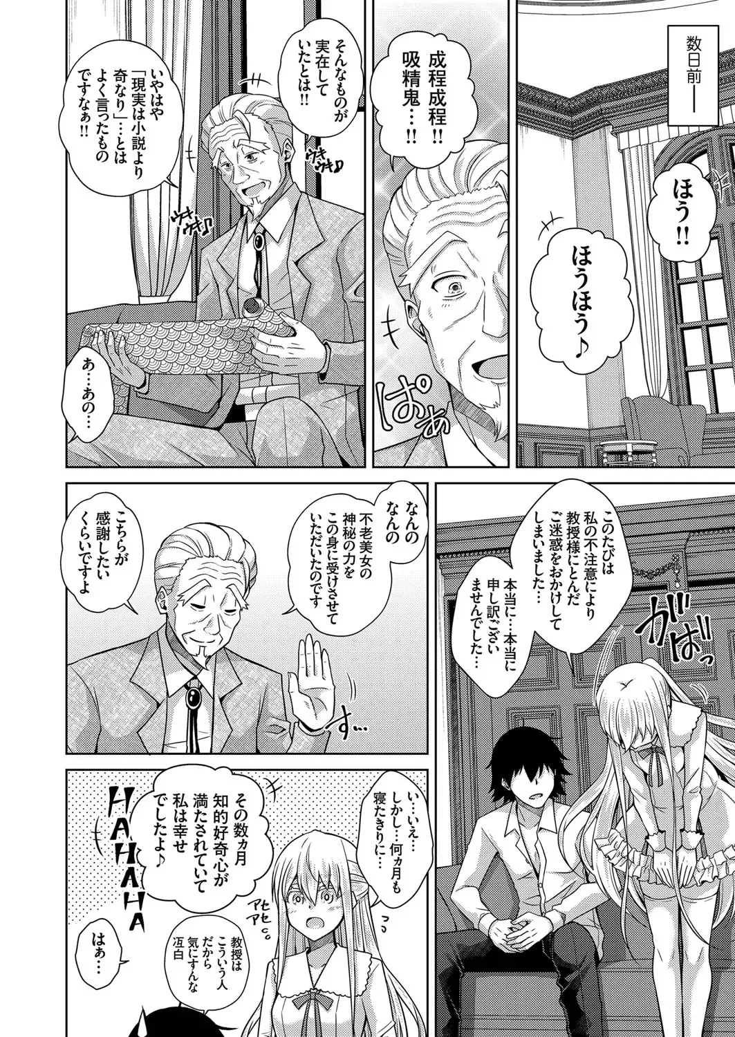 COMIC Grape Vol. 98 Fhentai - Page 87