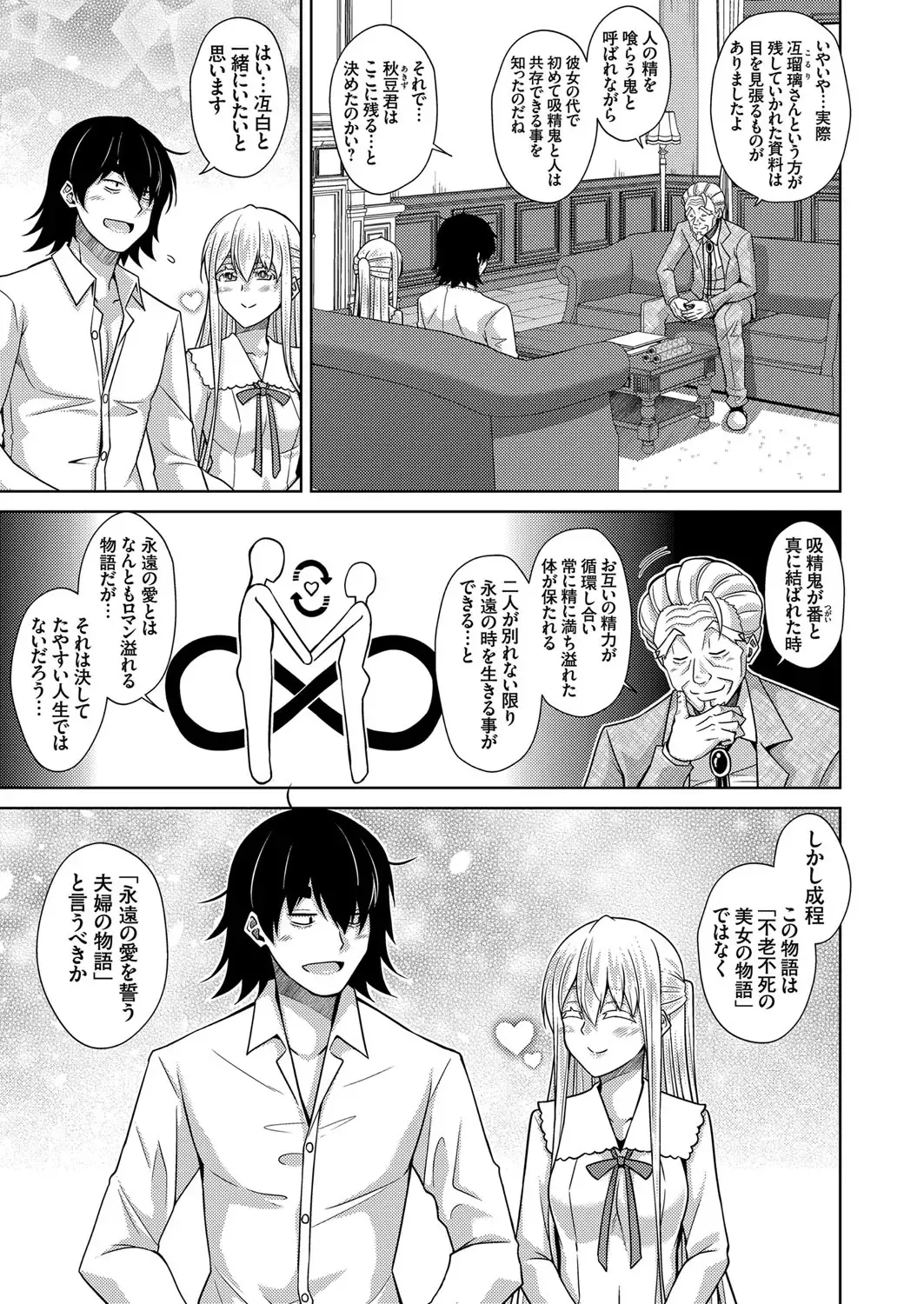 COMIC Grape Vol. 98 Fhentai - Page 88