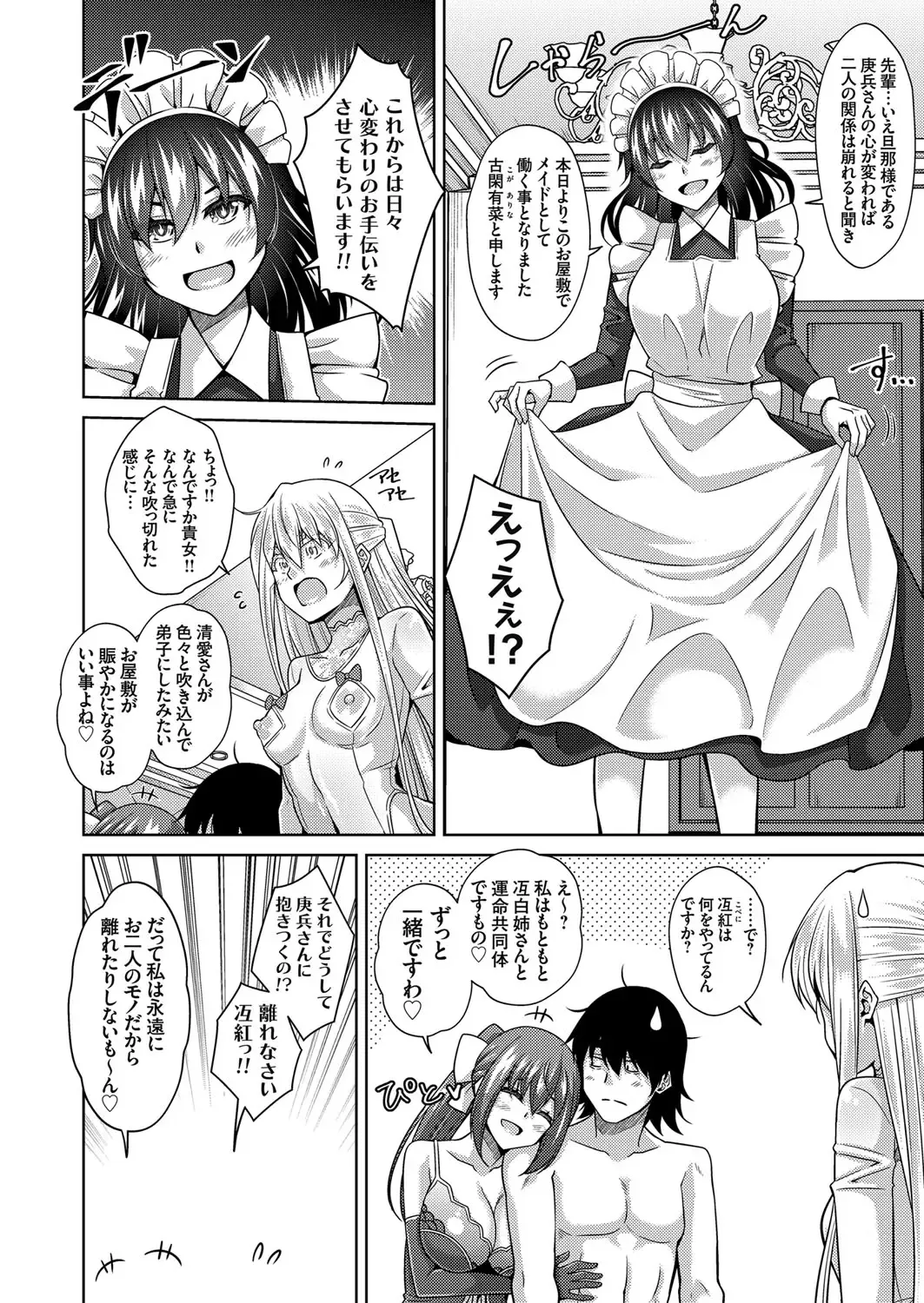 COMIC Grape Vol. 98 Fhentai - Page 93