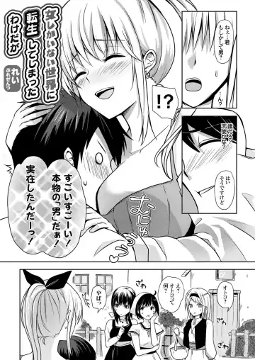 COMIC Grape Vol. 98 Fhentai - Page 105