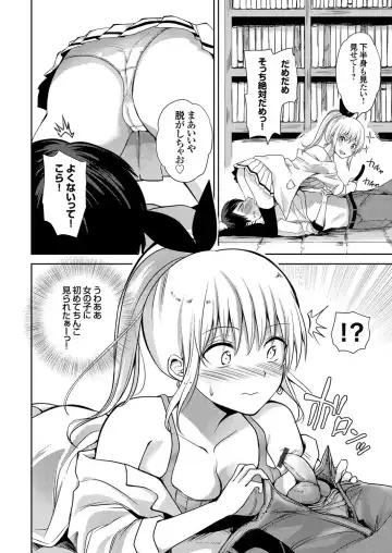 COMIC Grape Vol. 98 Fhentai - Page 111