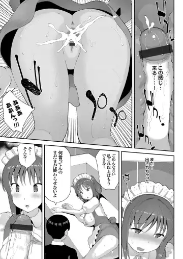 COMIC Grape Vol. 98 Fhentai - Page 134