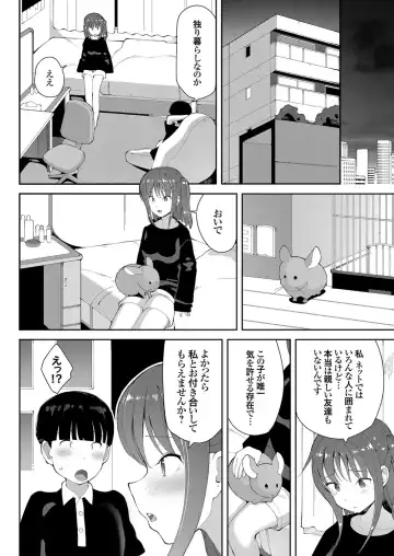 COMIC Grape Vol. 98 Fhentai - Page 139