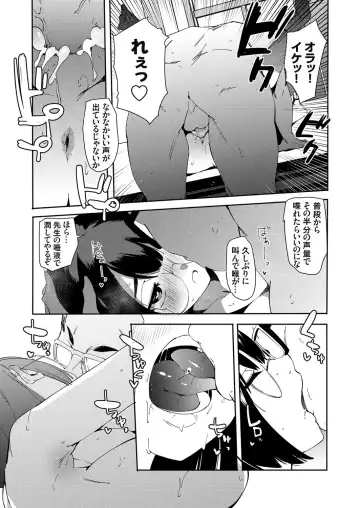 COMIC Grape Vol. 98 Fhentai - Page 54