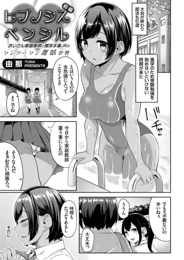 COMIC Grape Vol. 98 Fhentai - Page 60