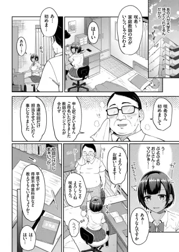 COMIC Grape Vol. 98 Fhentai - Page 61