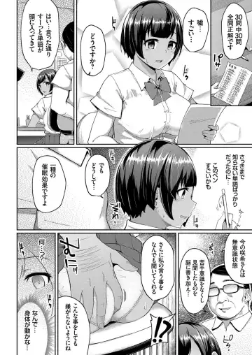 COMIC Grape Vol. 98 Fhentai - Page 63