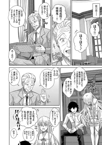 COMIC Grape Vol. 98 Fhentai - Page 87
