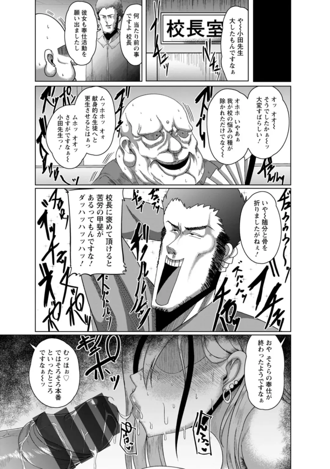 [Ziran] PIG FUCK Fhentai - Page 113