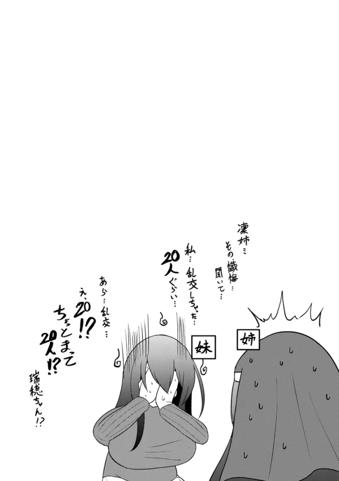 [Ziran] PIG FUCK Fhentai - Page 138