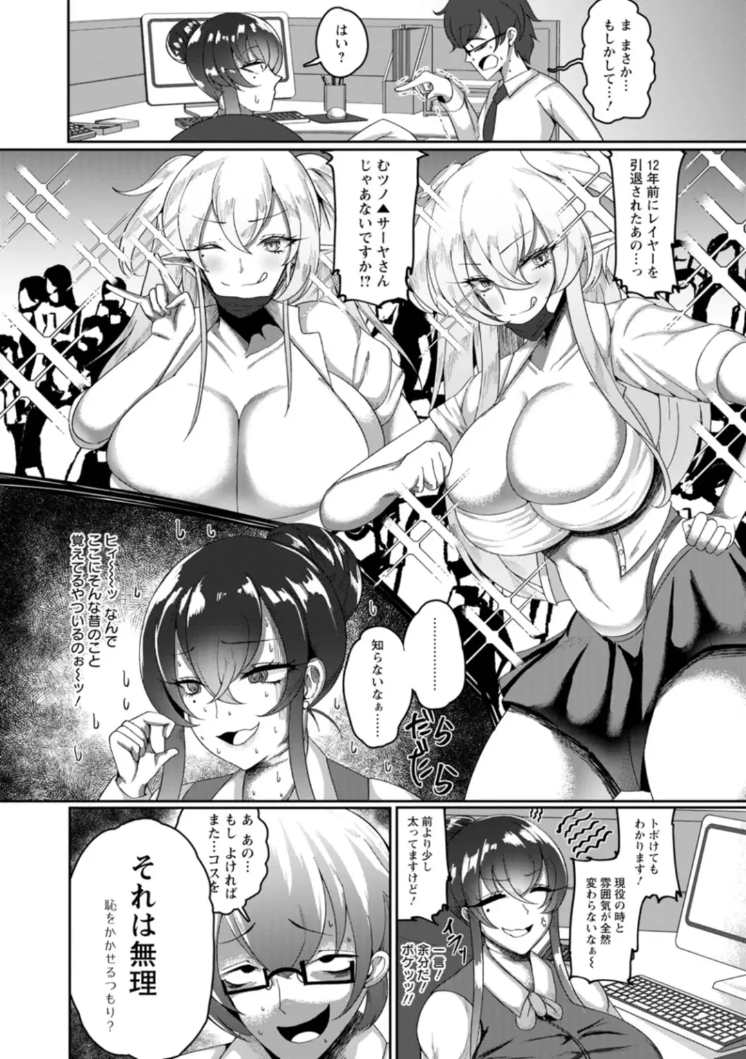 [Ziran] PIG FUCK Fhentai - Page 162