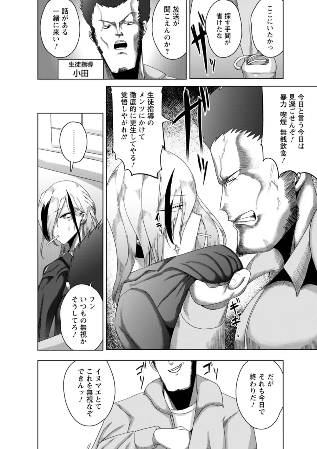 [Ziran] PIG FUCK Fhentai - Page 96