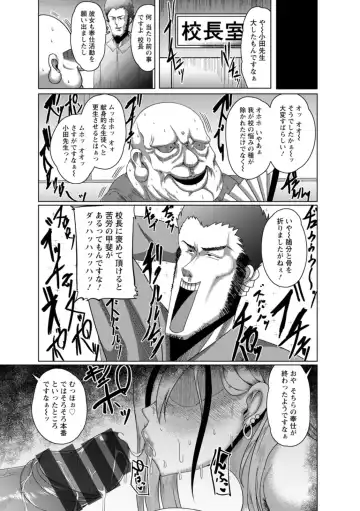 [Ziran] PIG FUCK Fhentai - Page 113