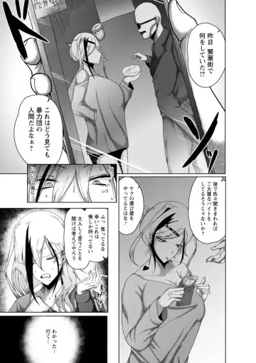 [Ziran] PIG FUCK Fhentai - Page 97