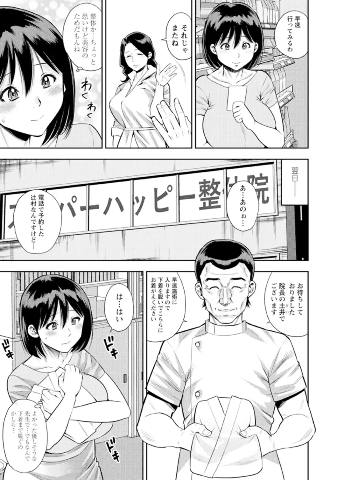 [Zaki Zaraki] Otoko kui okusama Fhentai - Page 141