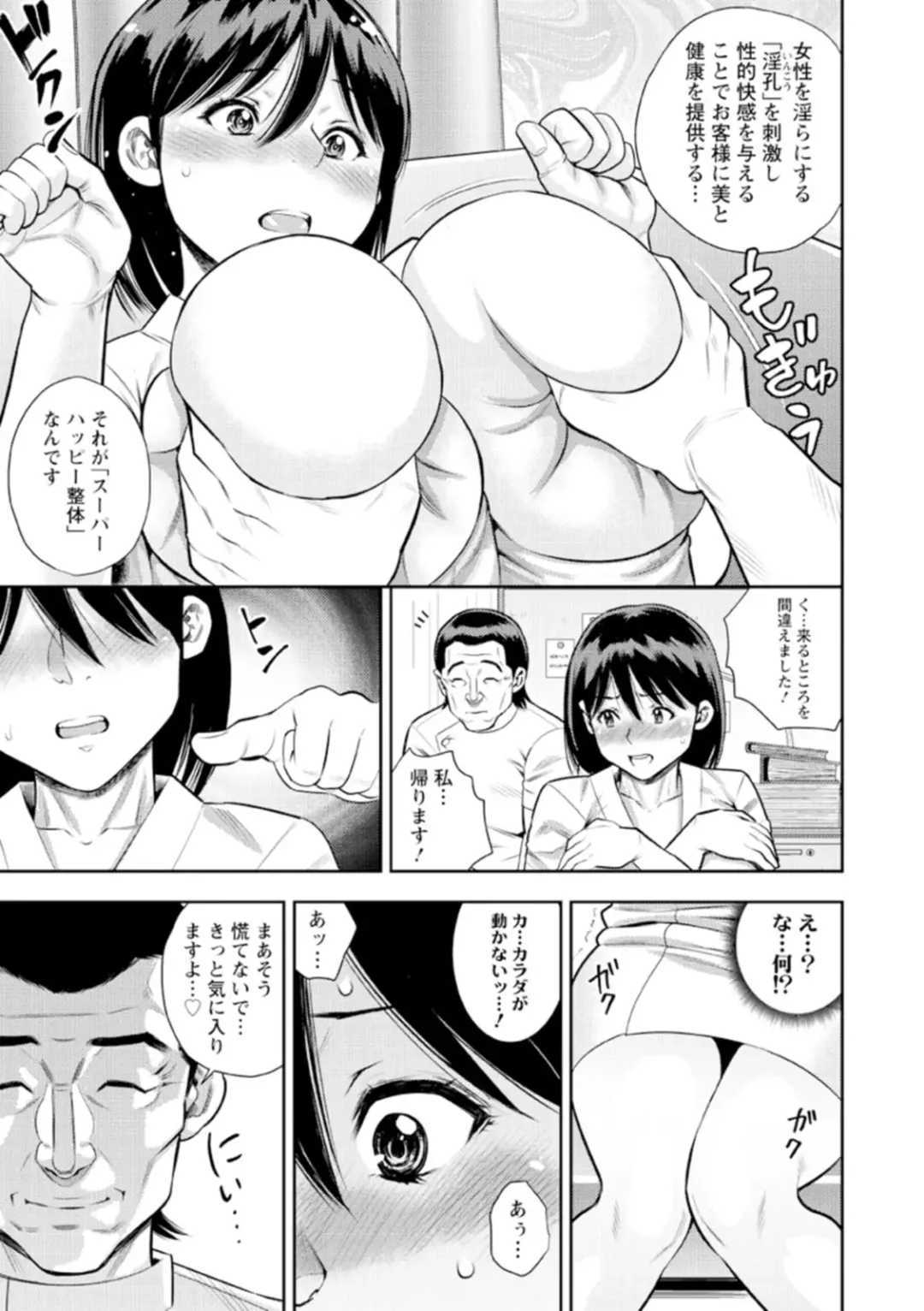 [Zaki Zaraki] Otoko kui okusama Fhentai - Page 143