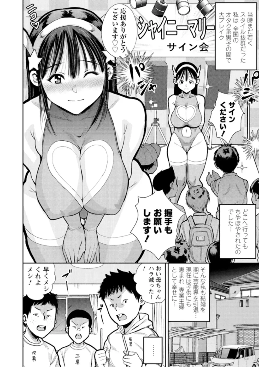 [Zaki Zaraki] Otoko kui okusama Fhentai - Page 158