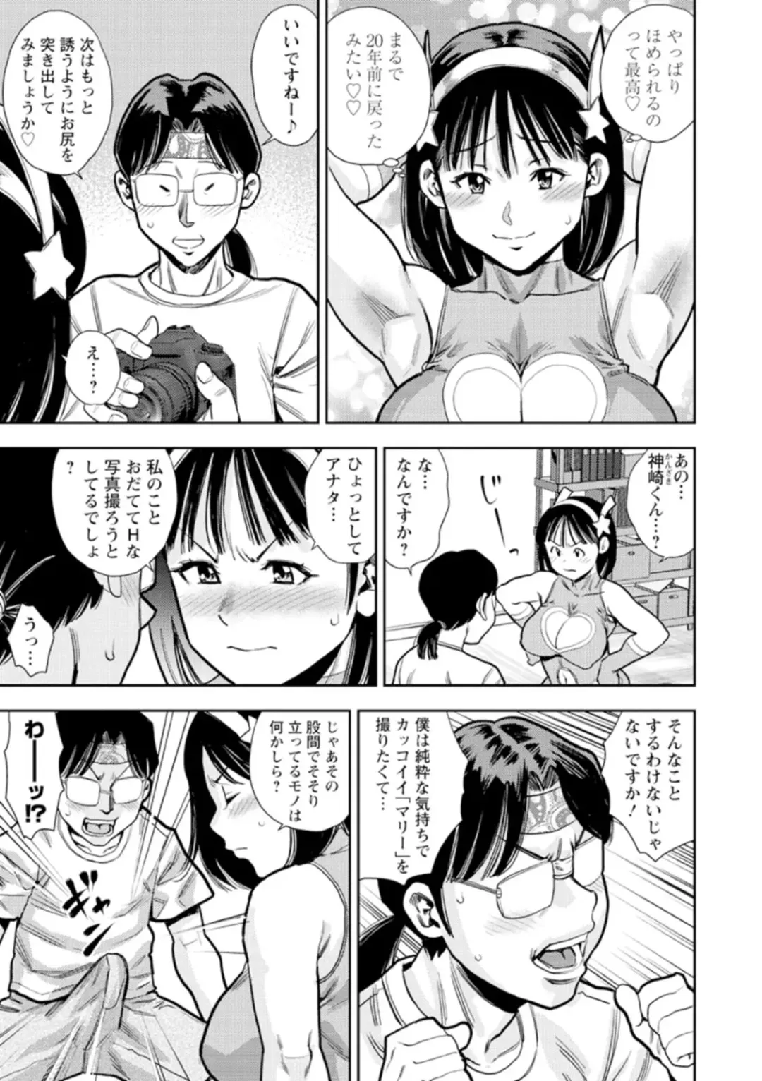 [Zaki Zaraki] Otoko kui okusama Fhentai - Page 165