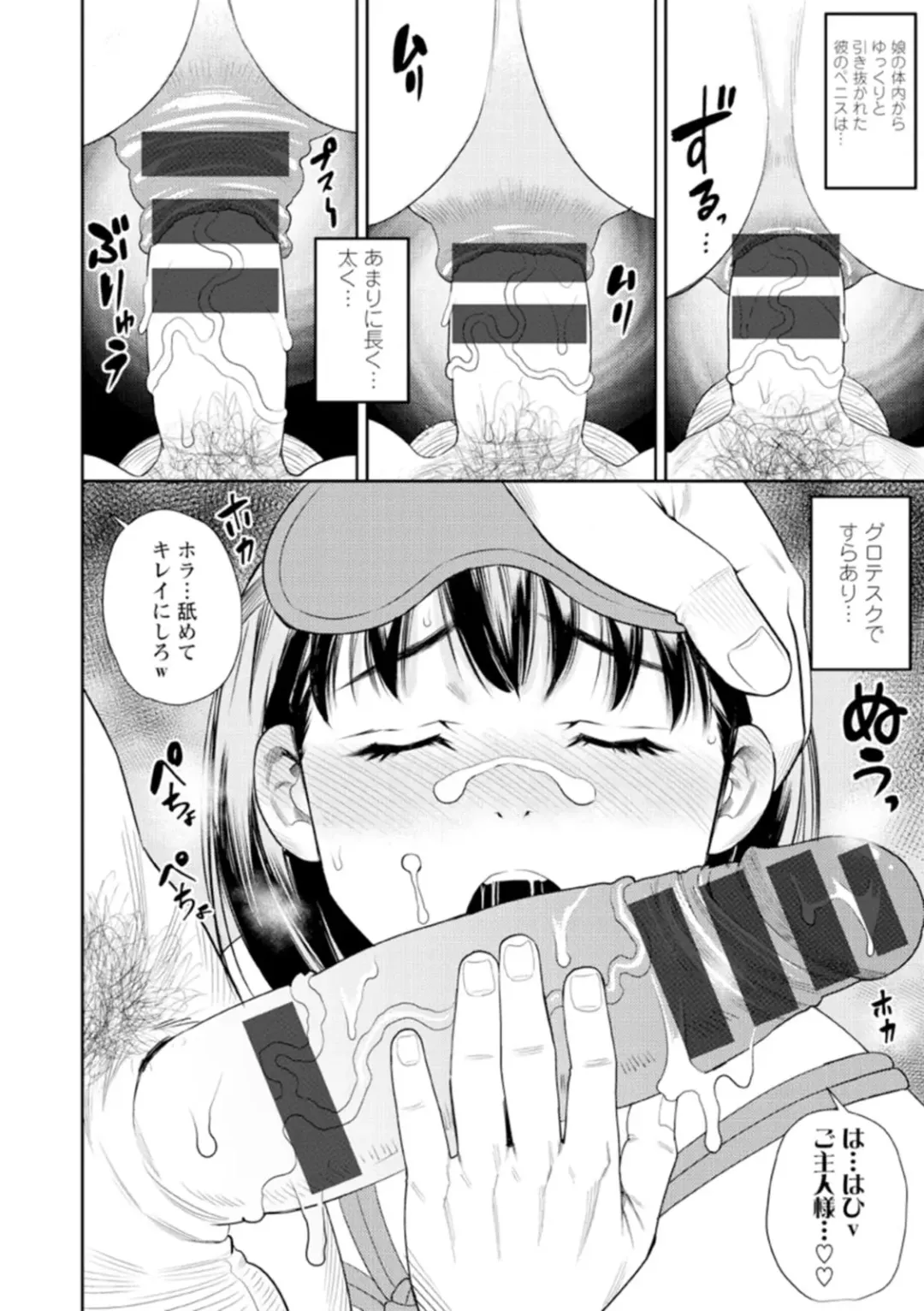 [Zaki Zaraki] Otoko kui okusama Fhentai - Page 30