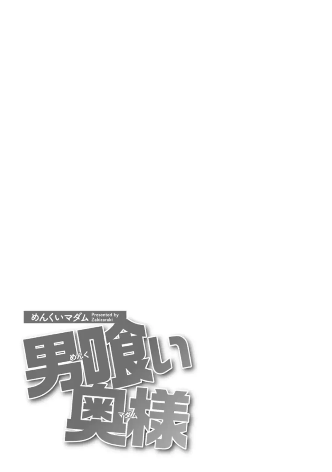 [Zaki Zaraki] Otoko kui okusama Fhentai - Page 59