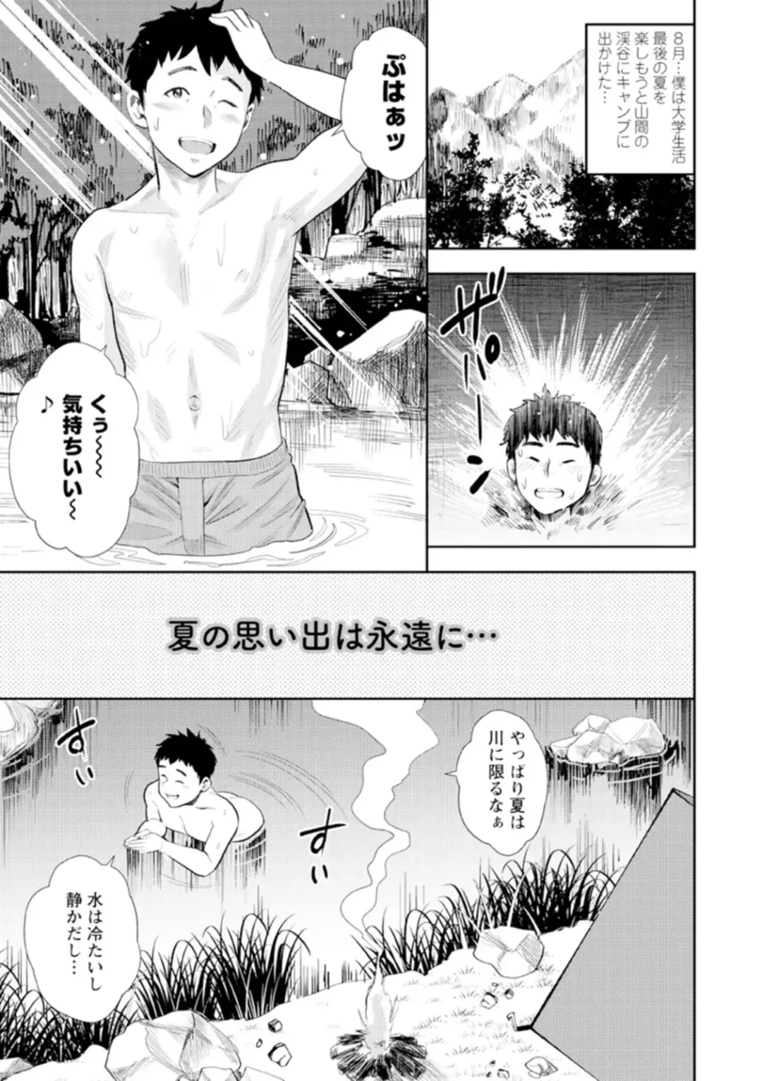 [Zaki Zaraki] Otoko kui okusama Fhentai - Page 81