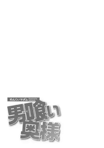 [Zaki Zaraki] Otoko kui okusama Fhentai - Page 117