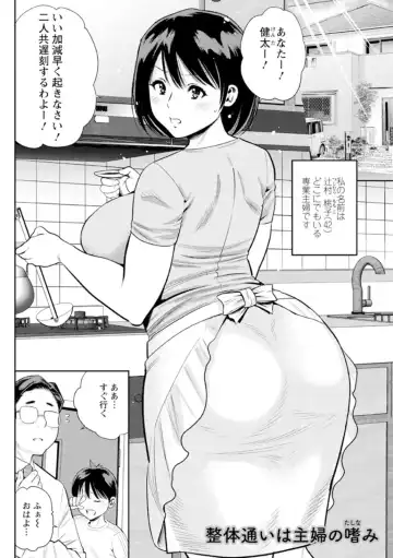 [Zaki Zaraki] Otoko kui okusama Fhentai - Page 137