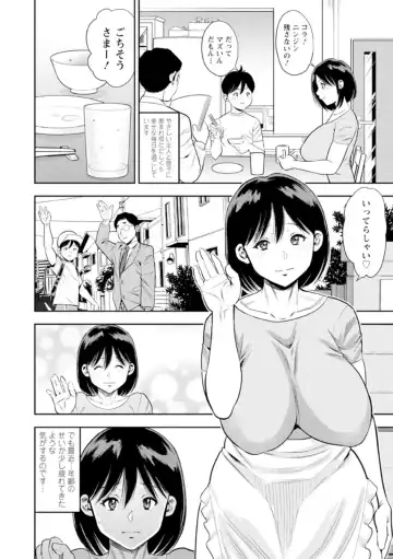 [Zaki Zaraki] Otoko kui okusama Fhentai - Page 138