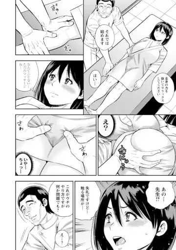 [Zaki Zaraki] Otoko kui okusama Fhentai - Page 142