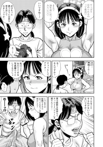 [Zaki Zaraki] Otoko kui okusama Fhentai - Page 165
