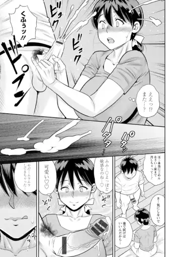 [Zaki Zaraki] Otoko kui okusama Fhentai - Page 183