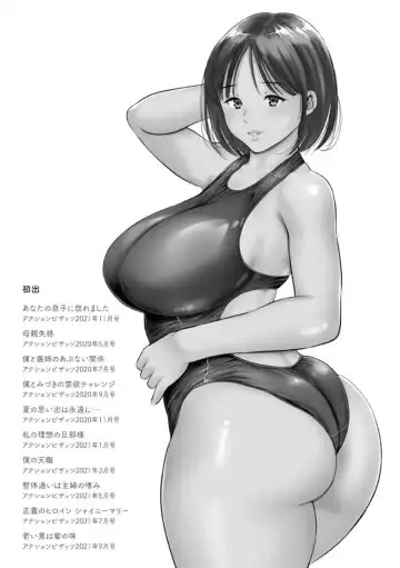 [Zaki Zaraki] Otoko kui okusama Fhentai - Page 195