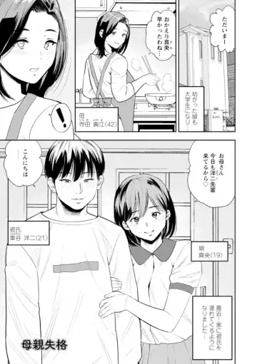 [Zaki Zaraki] Otoko kui okusama Fhentai - Page 23