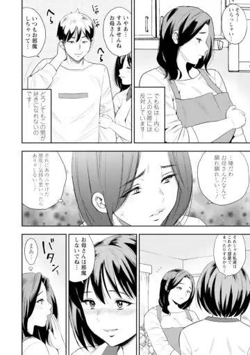 [Zaki Zaraki] Otoko kui okusama Fhentai - Page 24