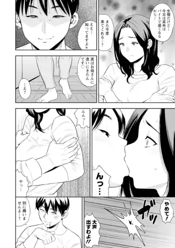 [Zaki Zaraki] Otoko kui okusama Fhentai - Page 32