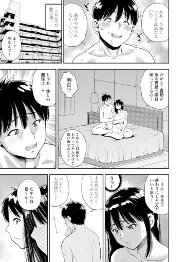 [Zaki Zaraki] Otoko kui okusama Fhentai - Page 53