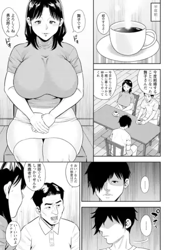 [Zaki Zaraki] Otoko kui okusama Fhentai - Page 7