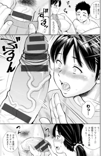 [Zaki Zaraki] Otoko kui okusama Fhentai - Page 89