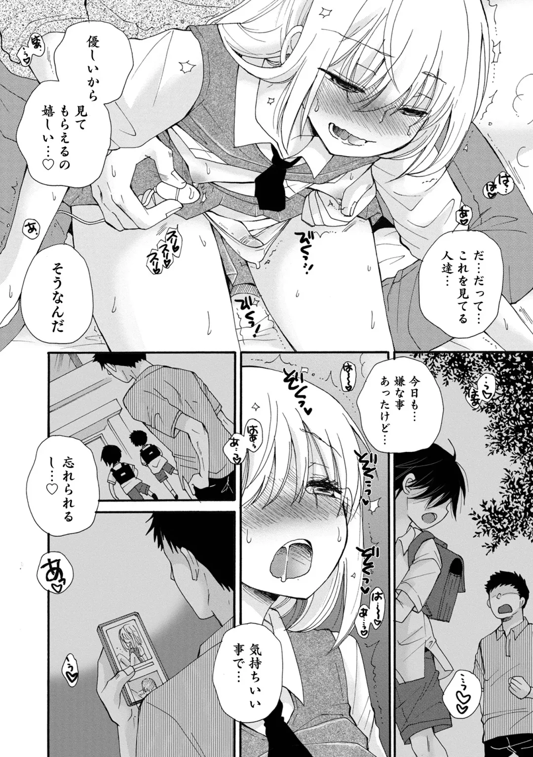 Otokonoko Heaven's Door 16 Fhentai - Page 14