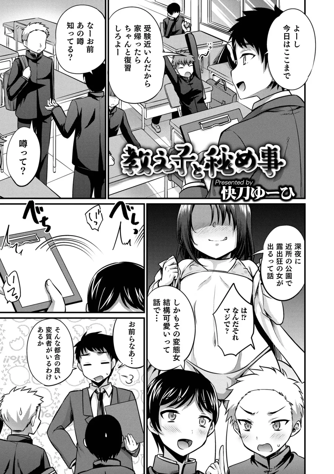 Otokonoko Heaven's Door 16 Fhentai - Page 29