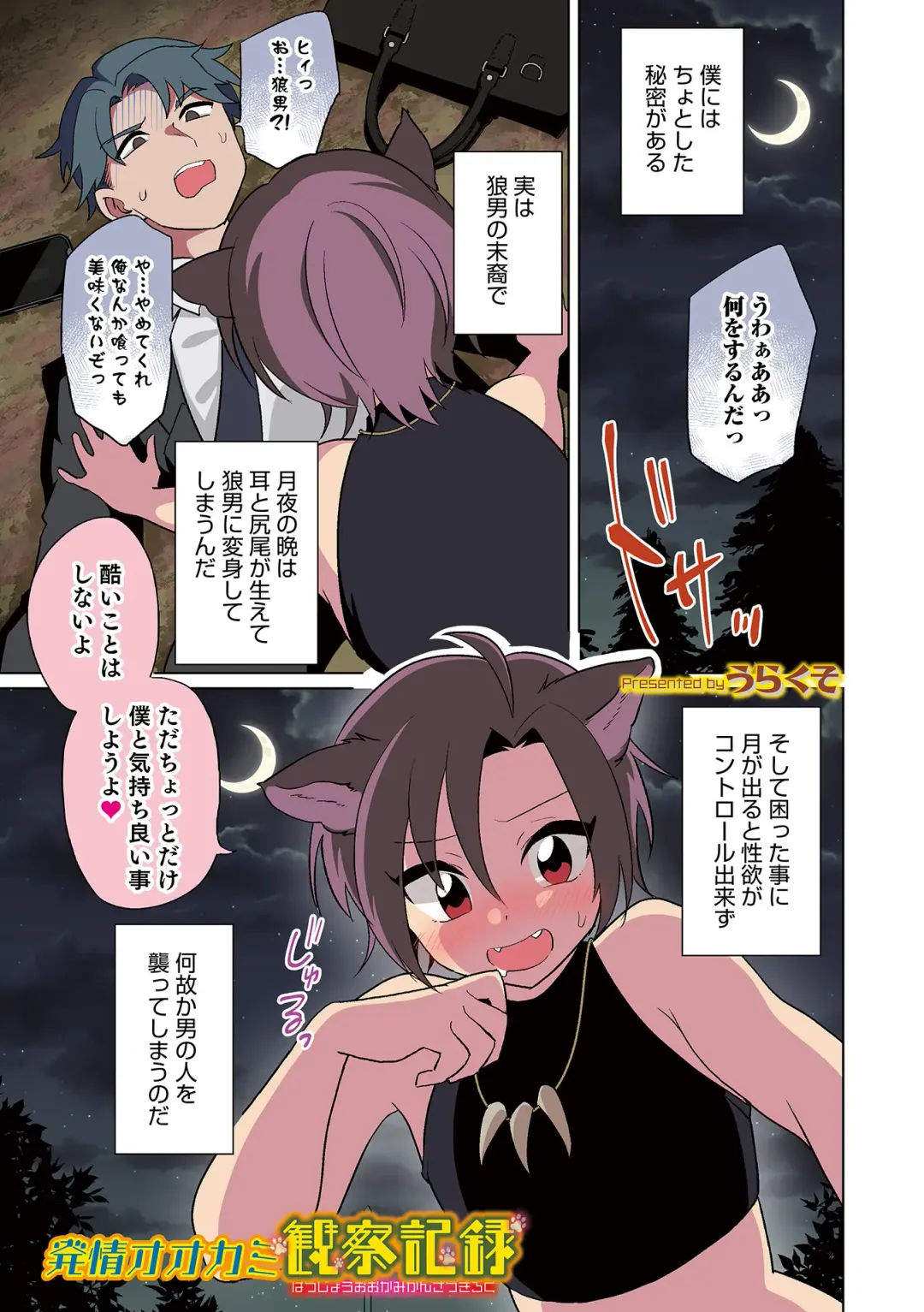 Otokonoko Heaven's Door 16 Fhentai - Page 3