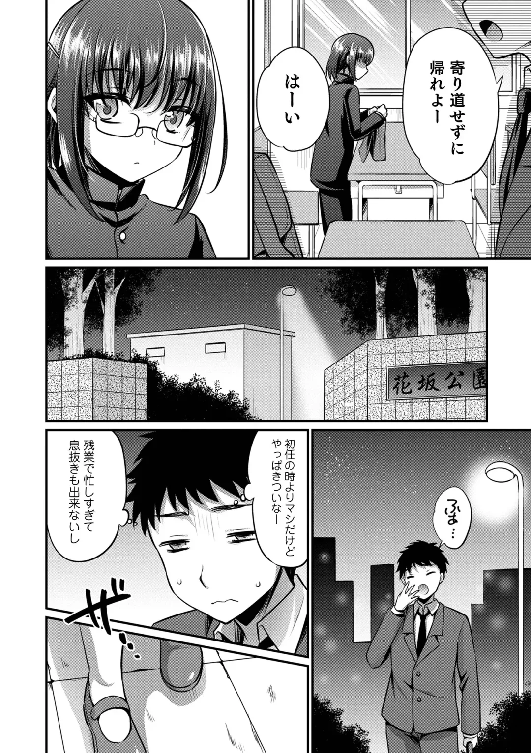 Otokonoko Heaven's Door 16 Fhentai - Page 30