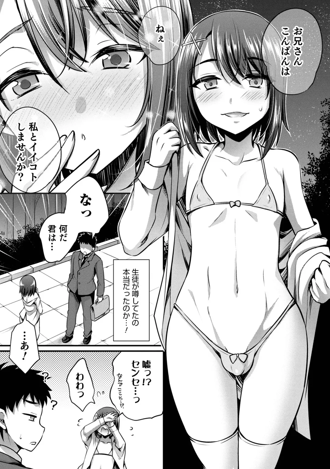 Otokonoko Heaven's Door 16 Fhentai - Page 31